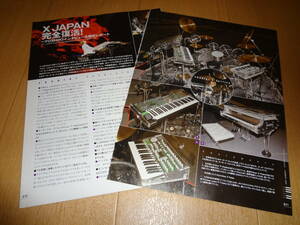 ★☆X JAPAN 2008 ライブ YOSHIKIインタビュー記事 ライブセット全景 X☆★