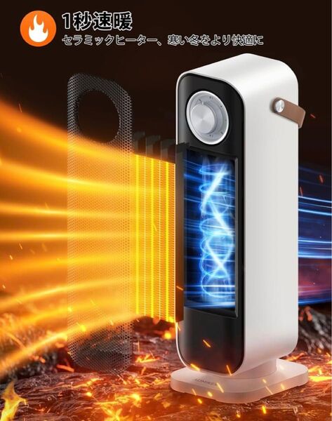 セラミックファンヒーター 電気ストーブ 1秒速暖 節電対策 ホワイト