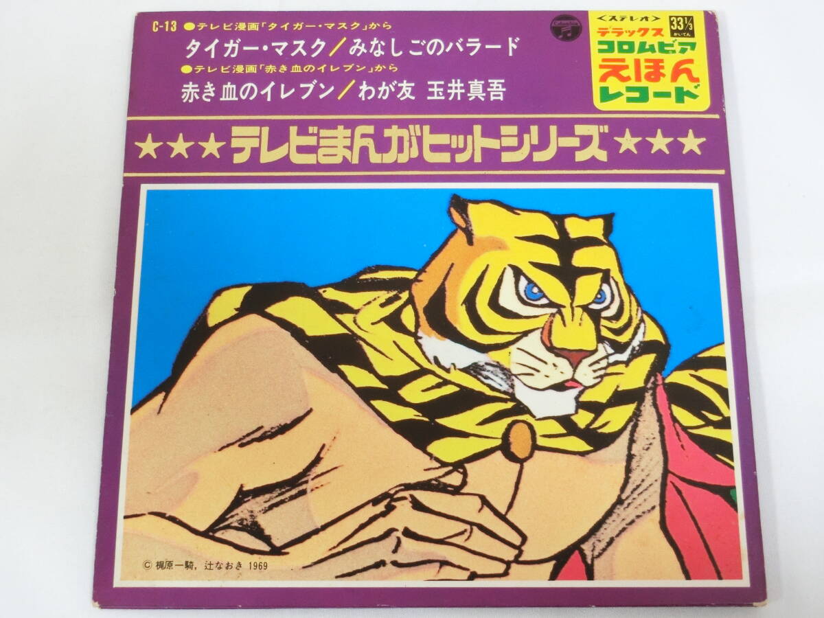 2025年最新】Yahoo!オークション -赤き血のイレブンの中古品 2025年最新】Yahoo!オークション -赤き血のイレブンの中古品