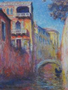 Art hand Auction Claude Monet, Le Rio de la Salute, 海外版超希少レゾネ, 新品高級額装付, 送料込み, wanko, 絵画, 油彩, 自然, 風景画