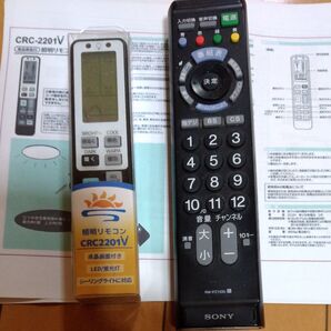 照明リモコン11社対応 ソニーテレビ学習リモコン計2点セット