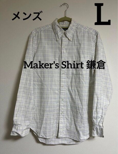 鎌倉シャツ Maker's Shirt 鎌倉 ワイシャツ スポーツ
