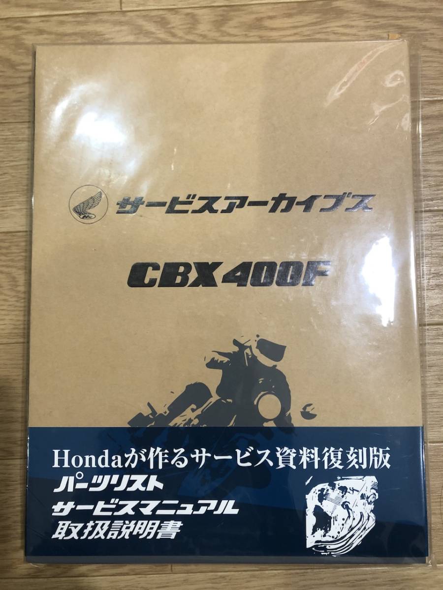 Amazon.co.jp: CBX400F サービスアーカイブス サービス