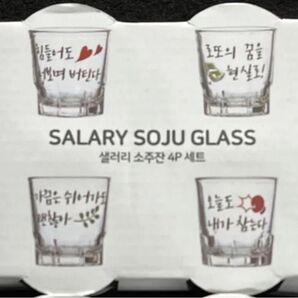 SALARY焼酎 グラスショットグラス 韓国焼酎グラス