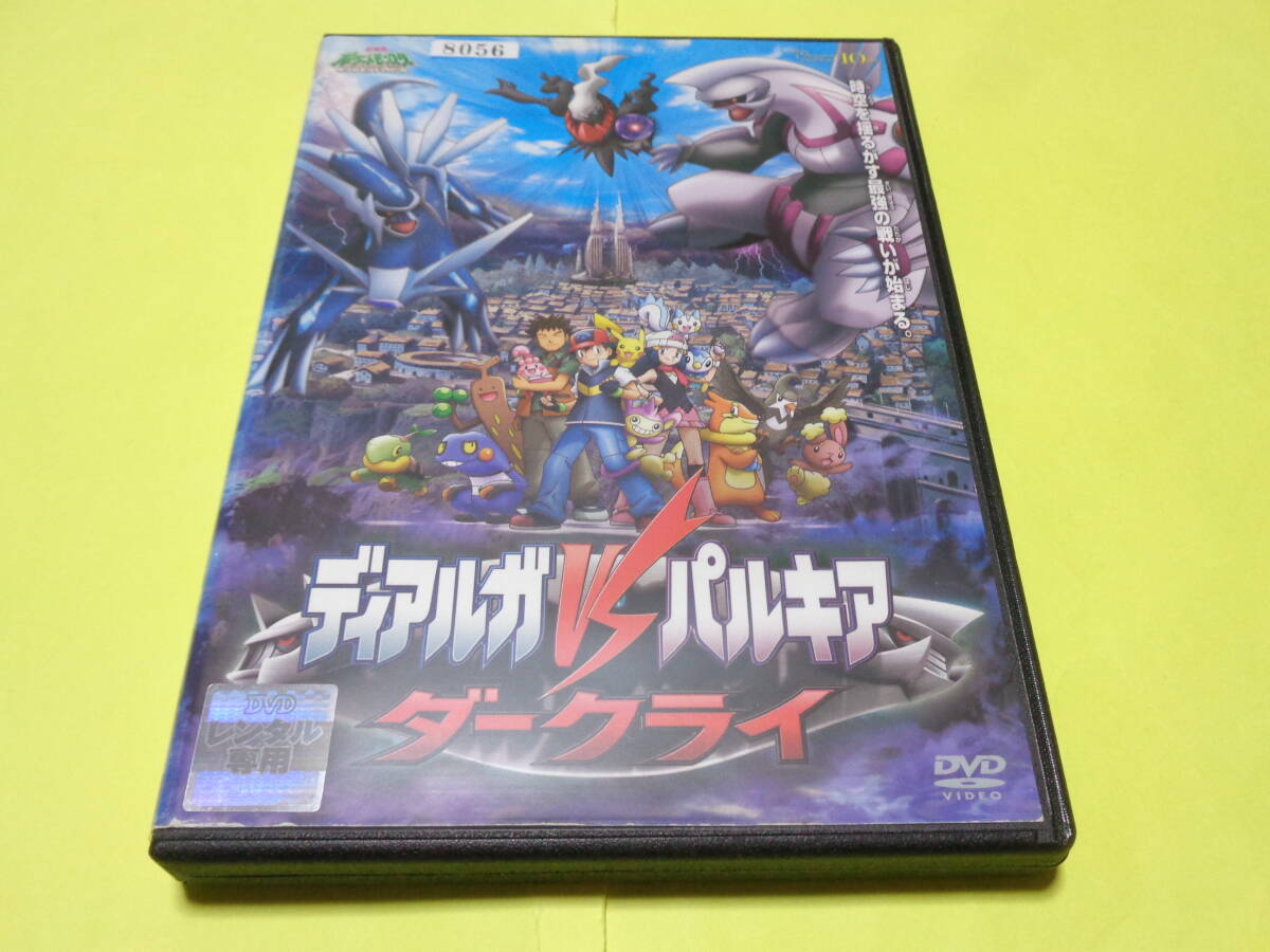 Yahoo!オークション -「ディアルガvsパルキアvsダークライ」の Yahoo!オークション -「ディアルガvsパルキアvsダークライ」の