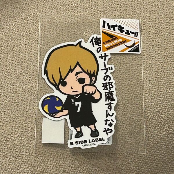 ハイキュー ステッカー シール 宮侑