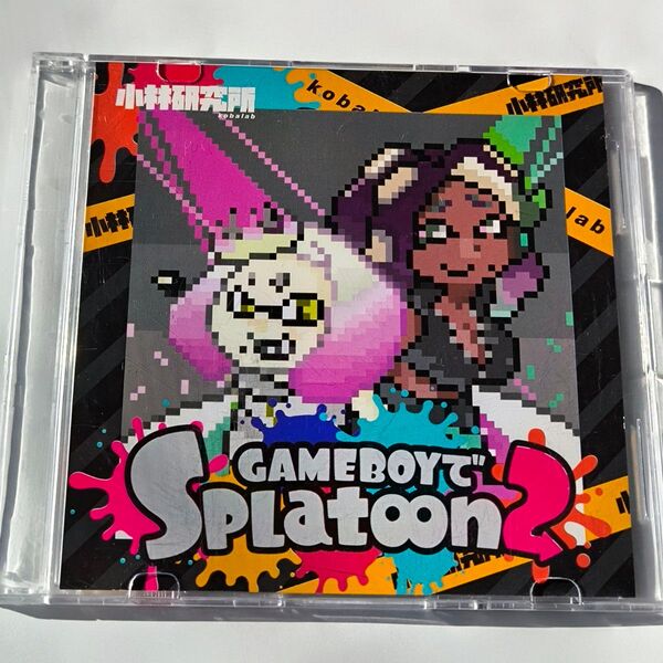 【同人音楽】GameboyでSplatoon 2 / 小林研究所 kobalab
