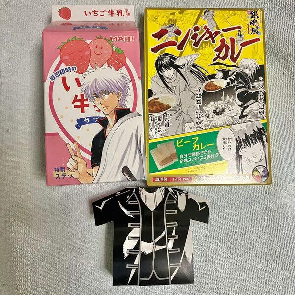 銀魂展 20周年記念 はたちのつどい ニンジャーカレー 坂田銀時のいちご牛乳風味サブレ 真選グミ
