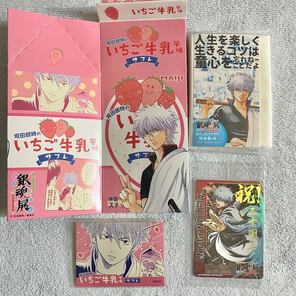 銀魂展 はたちのつどい 入場者特典 ポケットティッシュ ユニオンアリーナ カード いちご牛乳風味サブレ ステッカー 坂田銀時