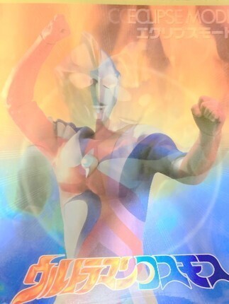 Yahoo!オークション -「ウルトラマン ポスター」(フィギュア) の Yahoo!オークション -「ウルトラマン ポスター」(フィギュア) の