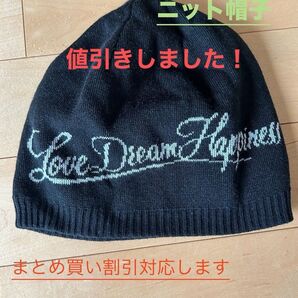 EXILE ニット帽 Love Dream Happiness (まとめ買い割引対応します)
