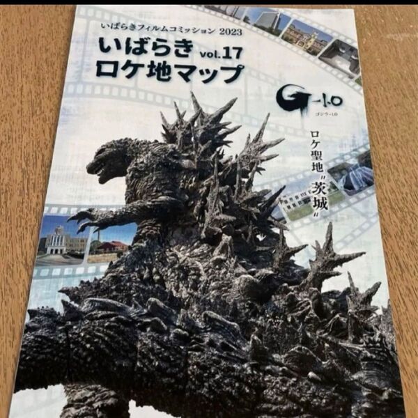 3部 ゴジラ-1.0 ロケ地マップ 茨城県 浜辺美波 神木隆之介