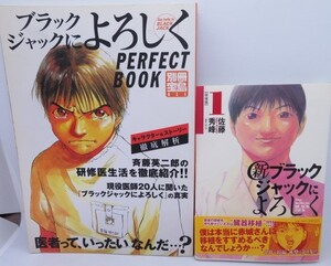 ヤフオク ブラックジャックによろしくの中古品 新品 未使用品一覧 ヤフオク ブラックジャックによろしくの中古品 新品 未使用品一覧