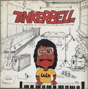 美盤 自主 TINKERBELL ティンカーベル トヨオカ フォーク グループ 和モノプライベート PRIVATE FOLK CITY POP 廃盤 レコード 希少 稀 レア