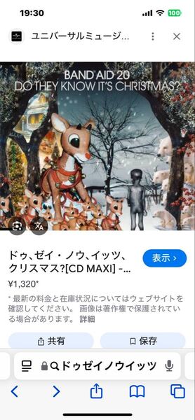 ドゥゼイノウイッツクリスマス? /バンドエイド20ティムウィーラーダニエルベディングフィールドナターシャベディン