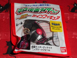 仮面ライダー●セブンイレブン限定●ツインフィギュア●ディケイド コンプリートフォーム③