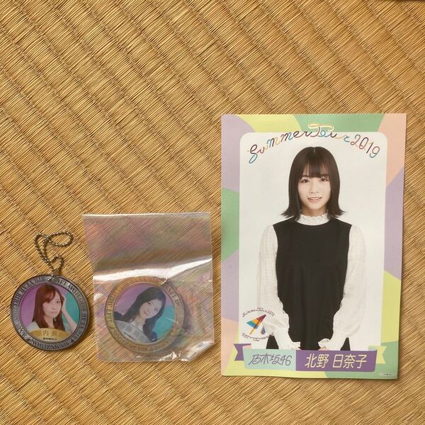 乃木坂46 新内眞衣 伊藤純菜 北野日奈子 グッズセット