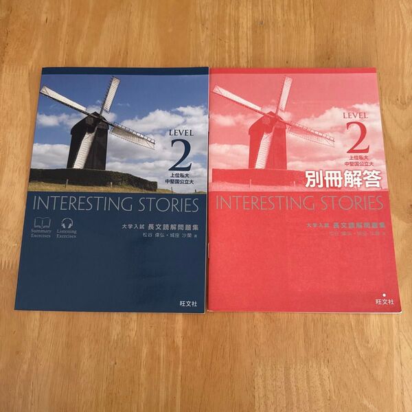 INTERESTING STORIES LEVEL2