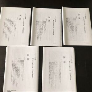 南山中学校女子部 入学試験問題 2014-2018年度