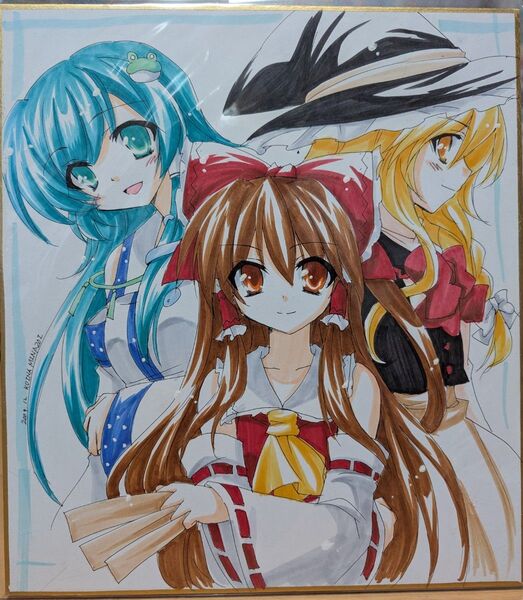 直筆色紙 東方 博麗霊夢 霧雨魔理沙 東風谷早苗 こねこのまんま
