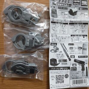 ガチャポリス! 親指手錠 3個セット ガチャガチャ