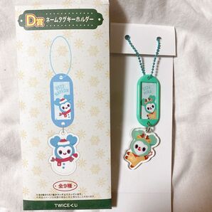 TWICE 一番くじ D賞 ネームタグキーホルダー ミナ