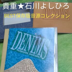 石川 よしひろ/DENIMS