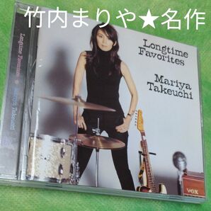 竹内まりや