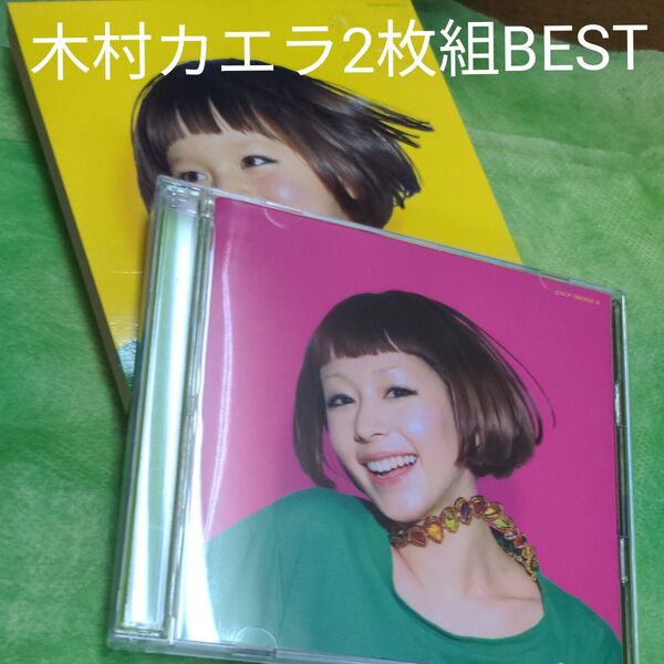 木村カエラ 2枚組BEST 保存版コレクション音源