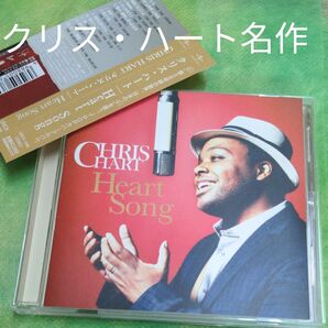 Heart Song