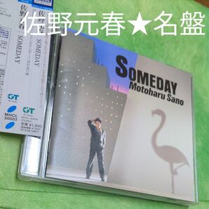 【合わせ買い不可】 SOMEDAY CD 佐野元春