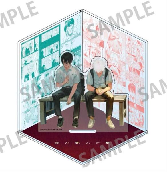 光が死んだ夏 6巻ジュンク堂限定 有償特典 アクリルジオラマ ヒカル よしき アクリルスタンド
