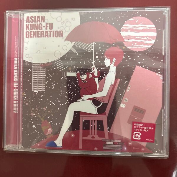 ワールドアパート/ASIAN KUNG-FU GENERATION