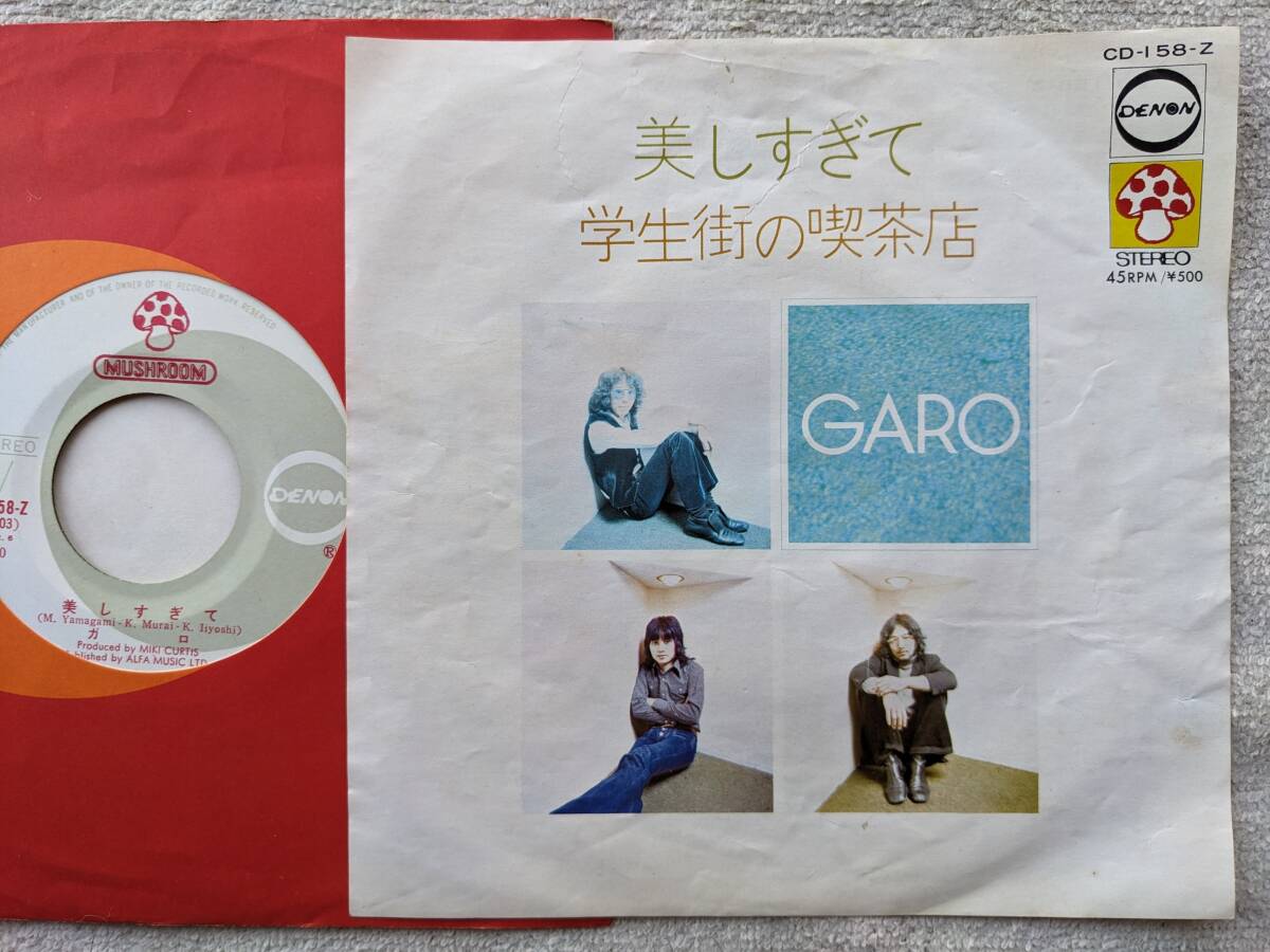 2025年最新】Yahoo!オークション -日高富明(レコード)の中古品 2025年最新】Yahoo!オークション -日高富明(レコード)の中古品