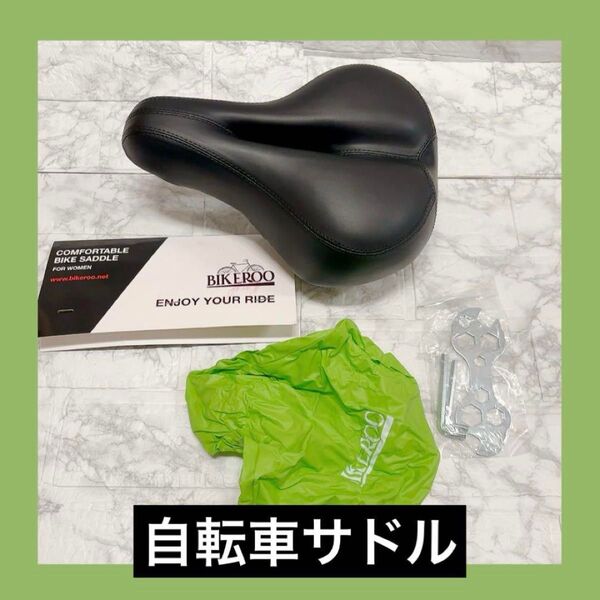 自転車 サドル バイクシート 交換用自転車サドル 肉厚クッション ワイドサイズ