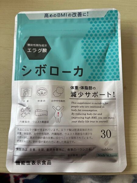 シボローカ