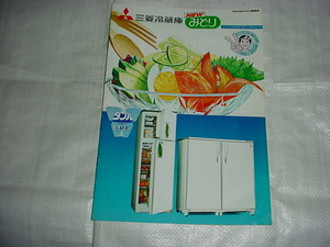  Mitsubishi refrigerator new ... catalog . profit chiemi