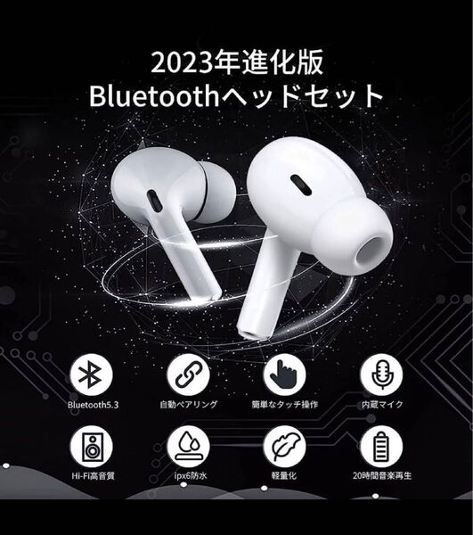 ワイヤレスイヤホン Bluetooth自動ペアリング IPX7防水 マイク付き