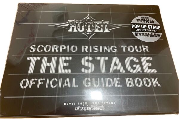 新品未開封 布袋寅泰 SCORPIORINGTOUR パンフレット