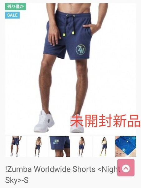 !!最終セール!!早い者勝ち!!連休中も即日発送!!即購入可!!【正規品】ズンバウェア ハーフパンツMサイズ 未開封新品