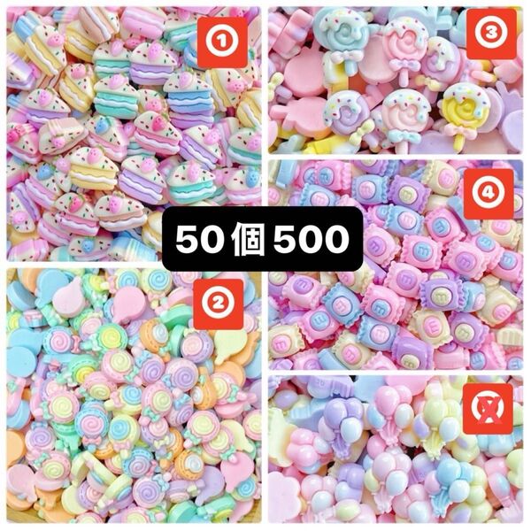 デコパーツおまとめ売りミニサイズ
