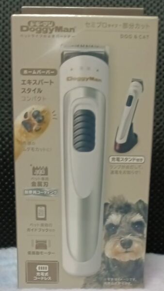 ドギーマン ホームバーバー エキスパートスタイル コンパクト