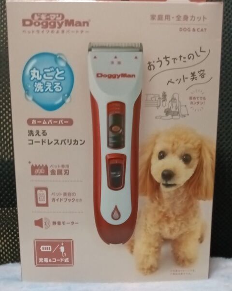 ドギーマン ホームバーバー洗えるコードレスバリカン