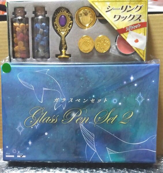 ガラスペンセット(グリーン)・シーリングワックス入門キット 2点セット