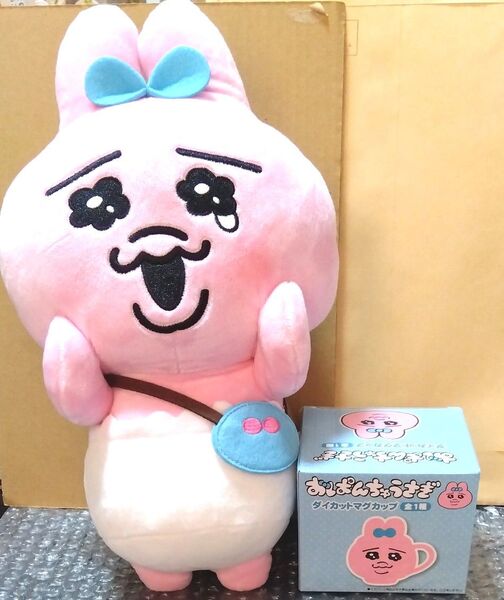 おぱんちゅうさぎ でっかいぬいぐるみ&ダイカットマグカップ 2点セット
