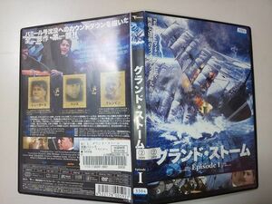 【DVD】 ※レンタル落ち品 グランド・ストーム エピソードⅠ クラウス・Ｊ・ペーレント