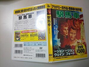 【DVD】 駅馬車 ジョン・ウェイン ジョン・フォード