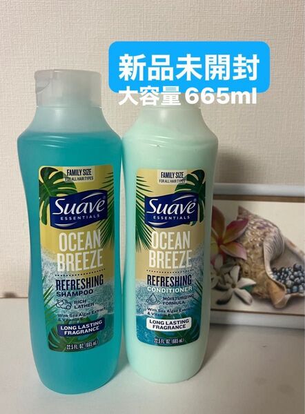 スァーヴ シャンプー&コンディショナー大容量 665ml 2本セット suave