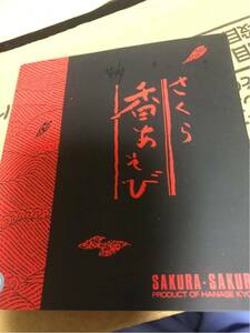  Sakura . game saucer 