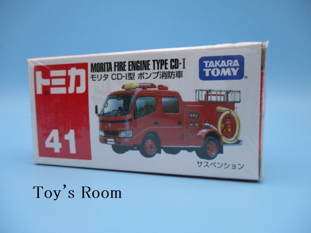 2025年最新】Yahoo!オークション -トミカ 消防車 41の中古品 2025年最新】Yahoo!オークション -トミカ 消防車 41の中古品
